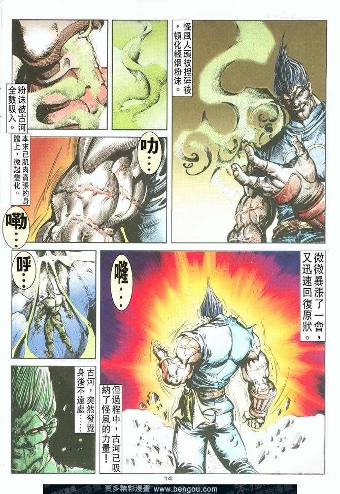 第104话