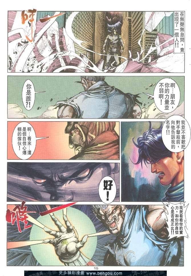 第104话