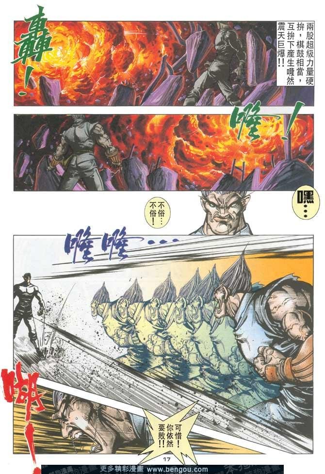 第104话