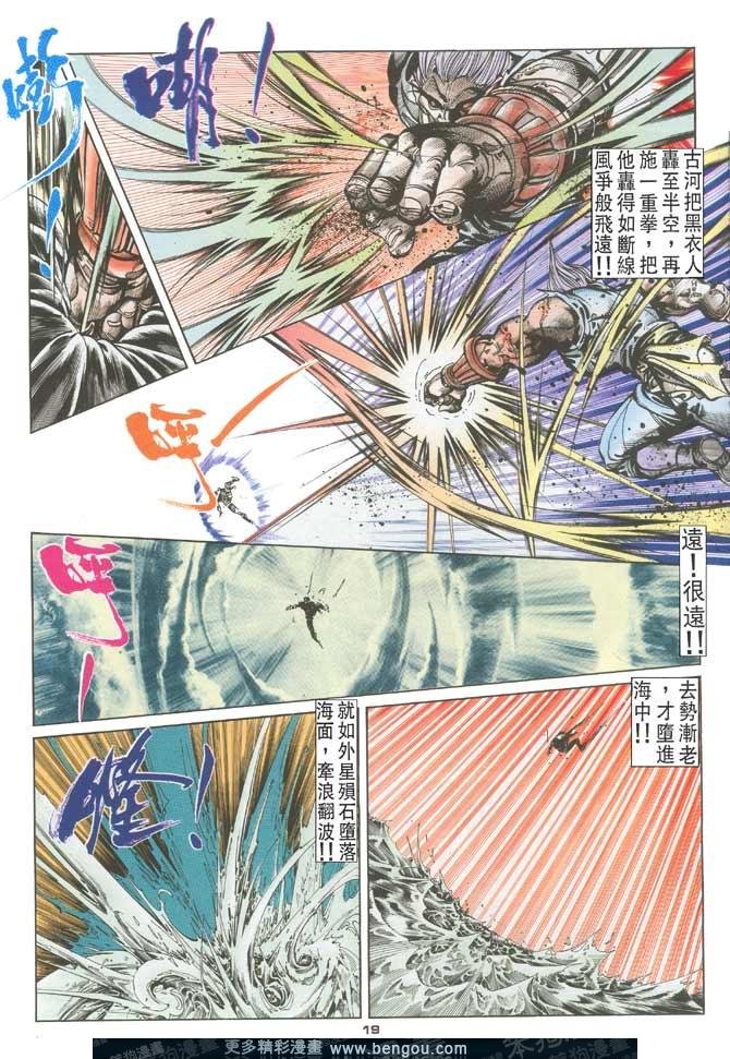 第104话