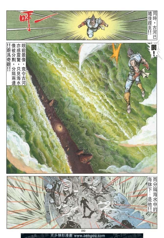第104话