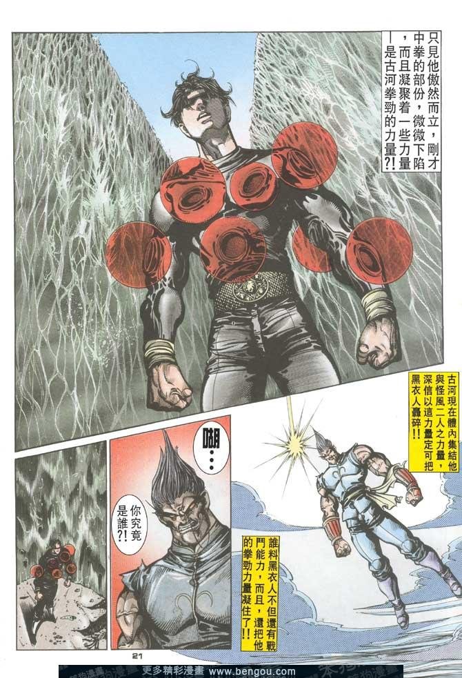 第104话