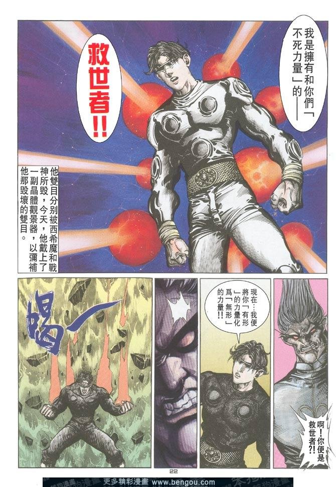 第104话