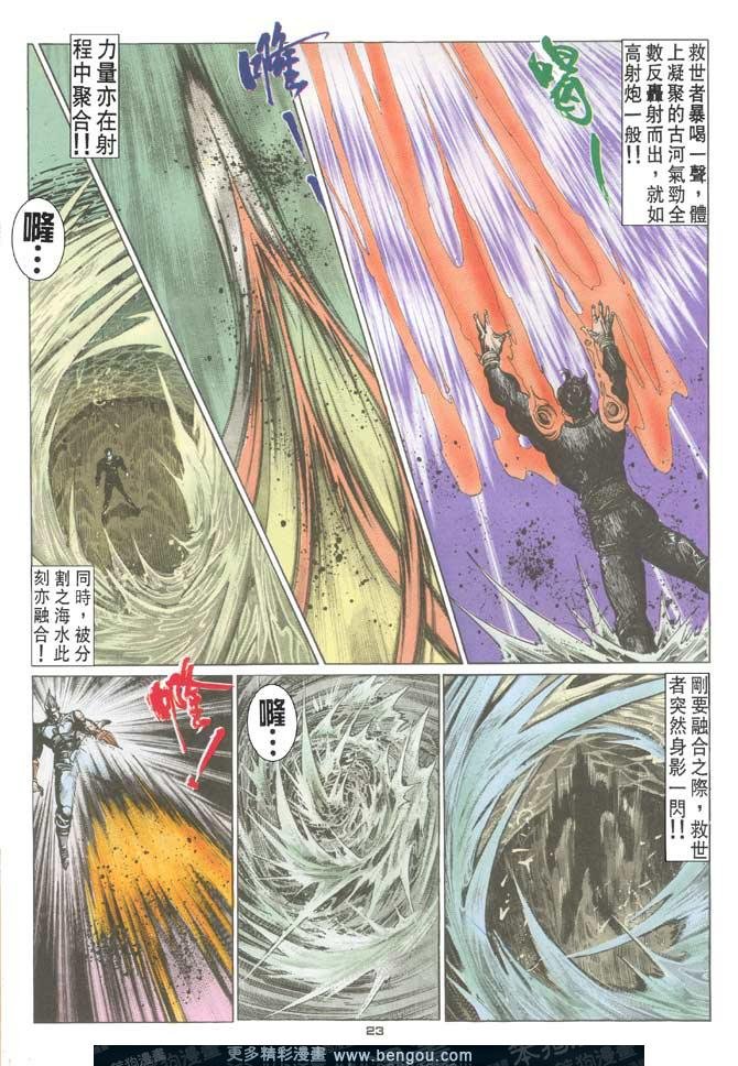 第104话