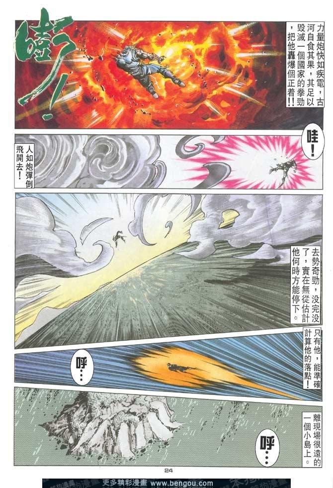 第104话