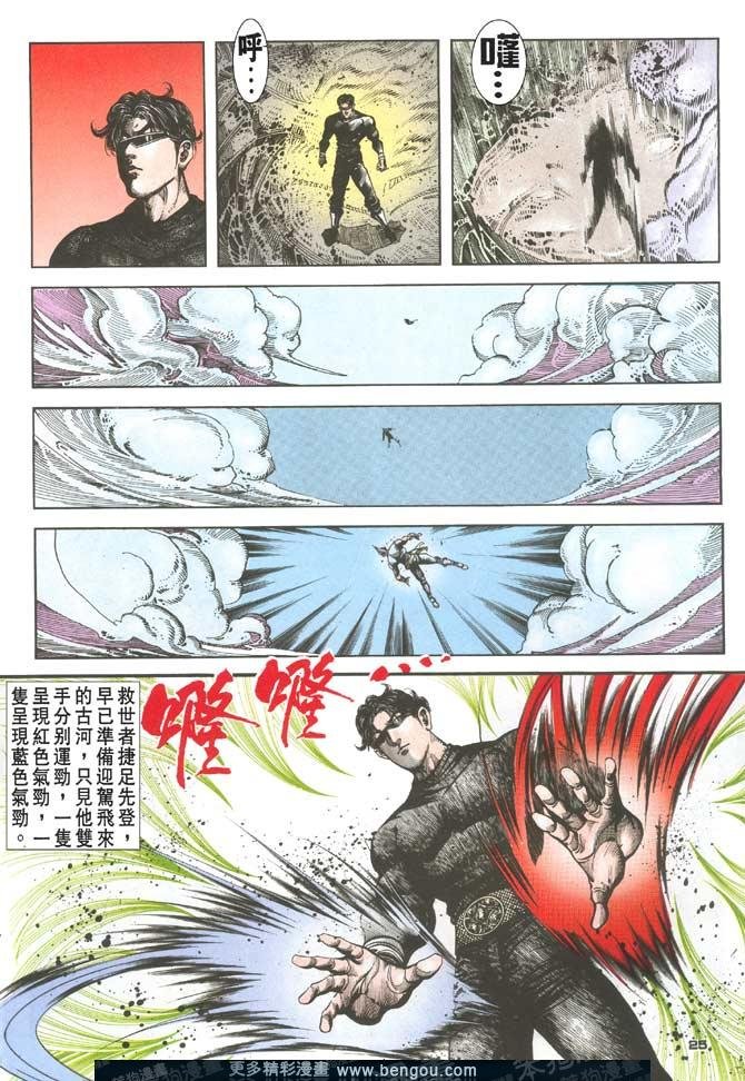 第104话