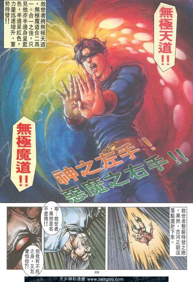第104话
