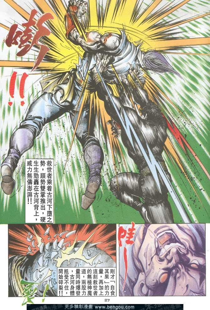 第104话