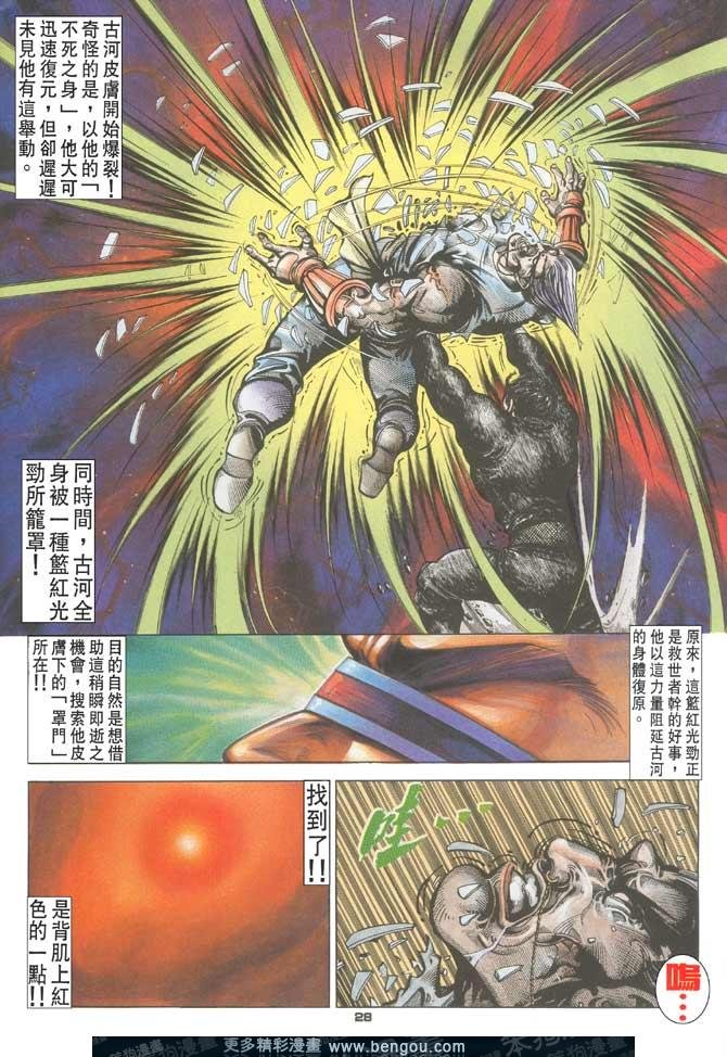 第104话