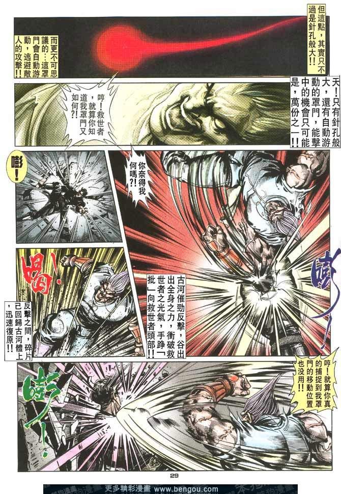第104话
