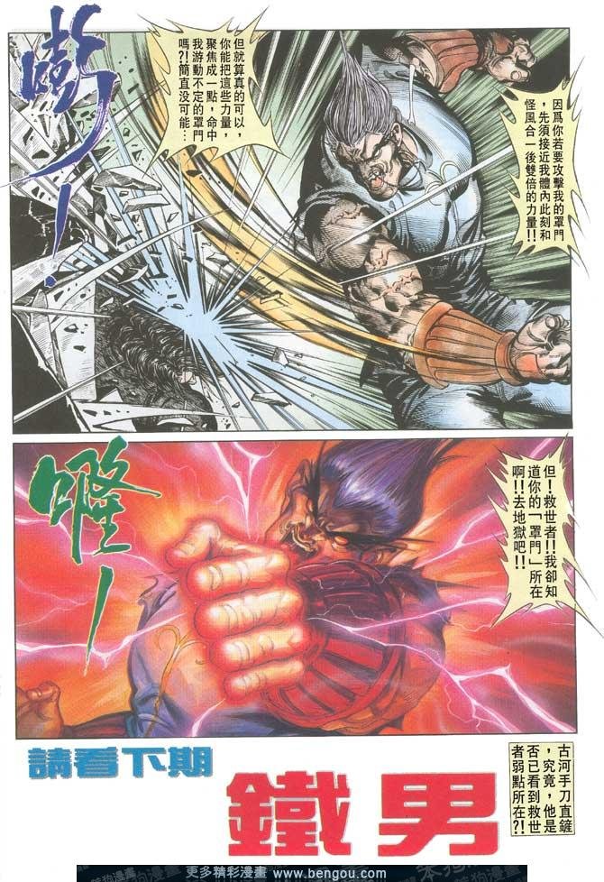 第104话