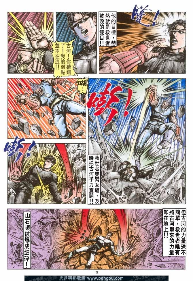 第105话