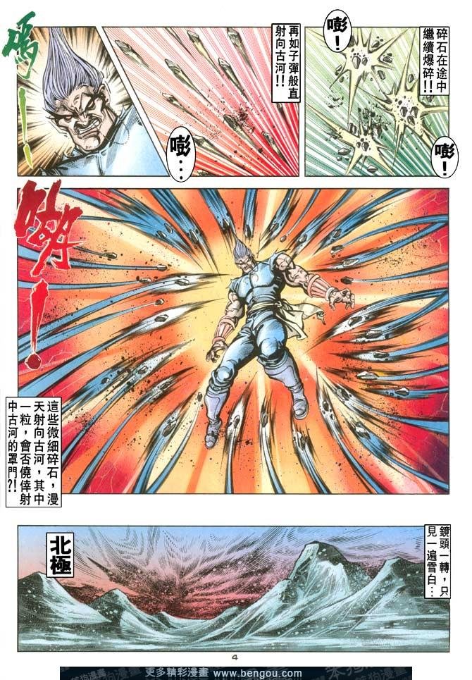 第105话