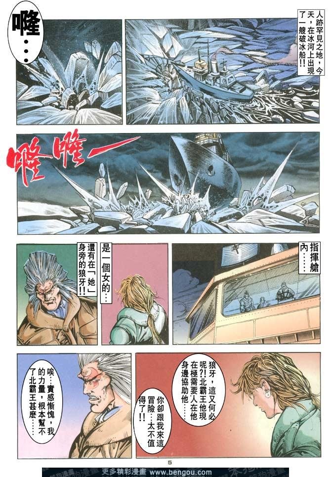 第105话