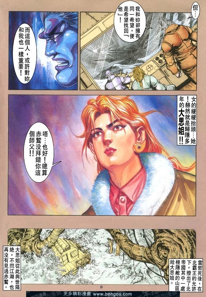 第105话