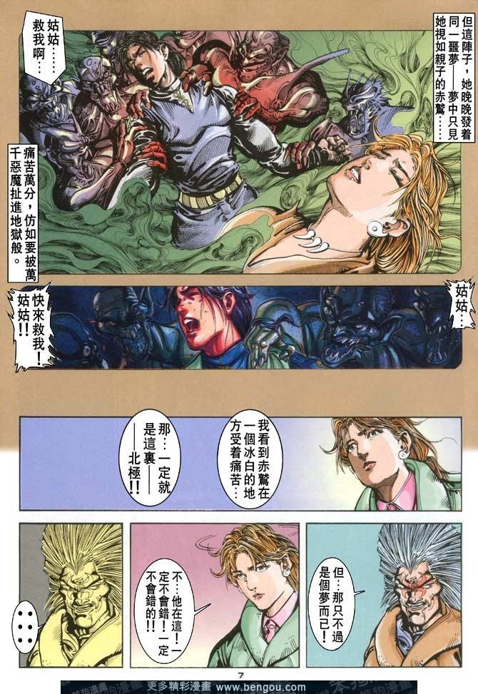 第105话