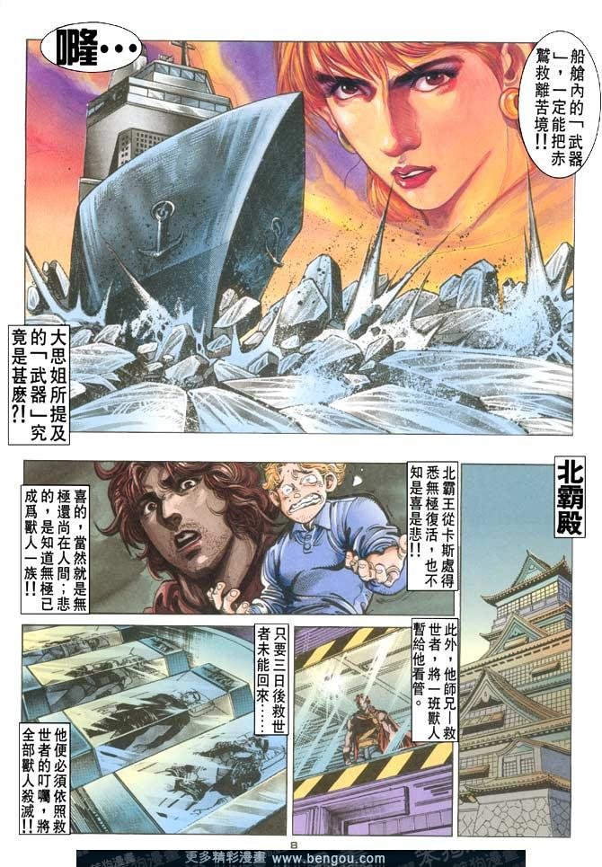 第105话