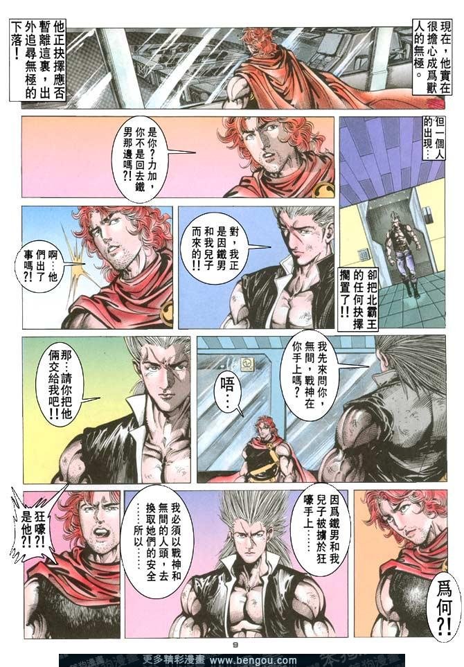 第105话