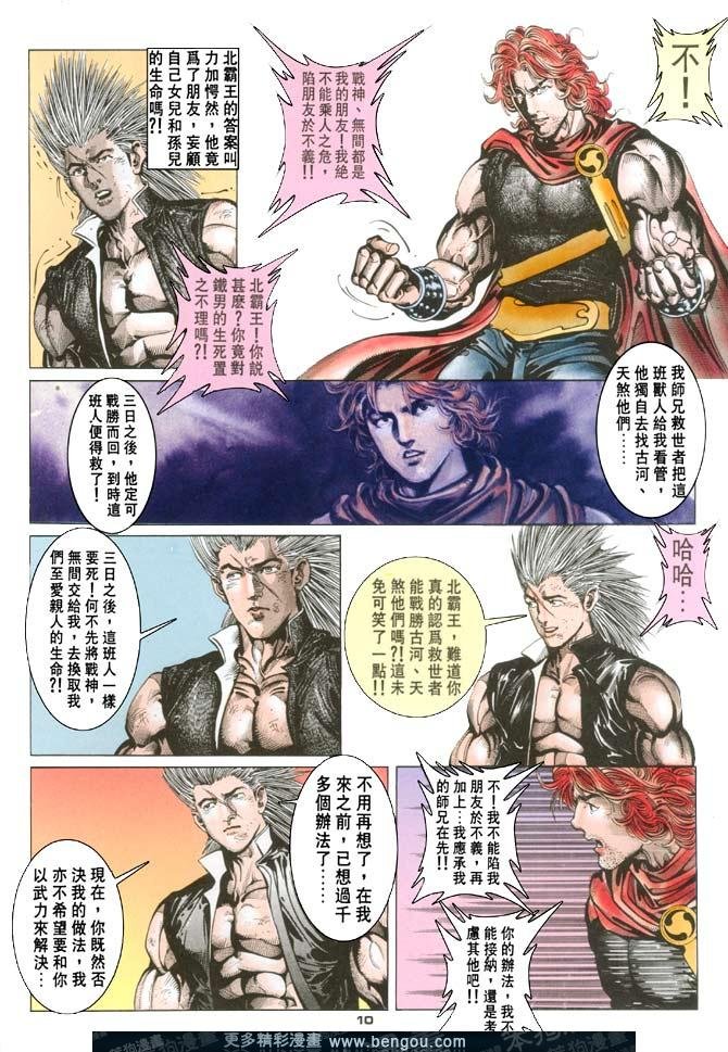 第105话