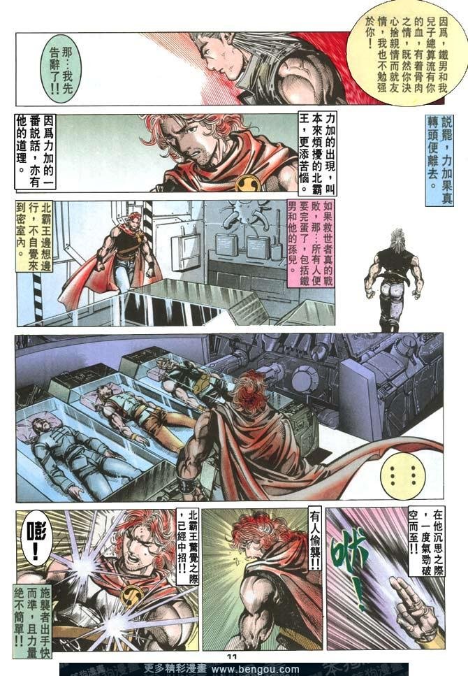 第105话