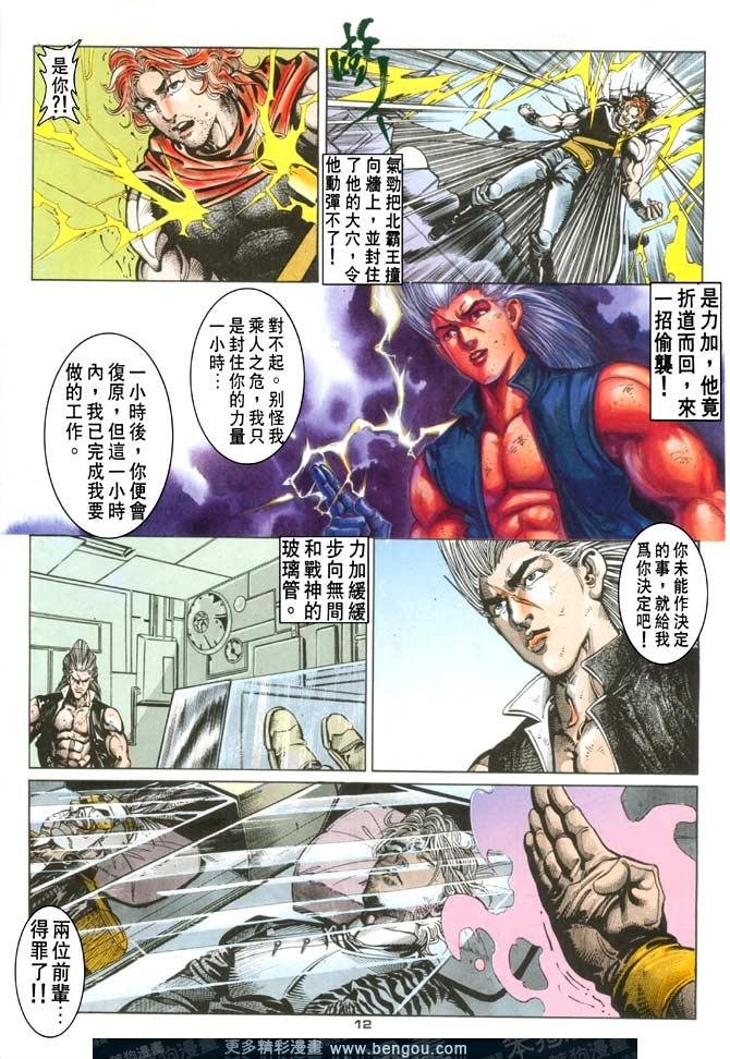 第105话