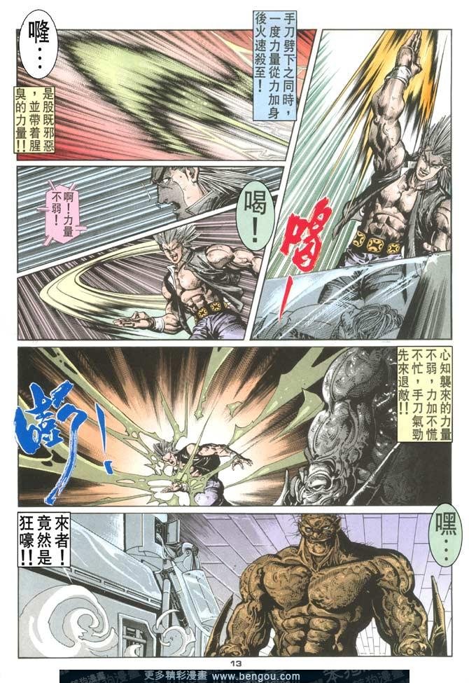 第105话