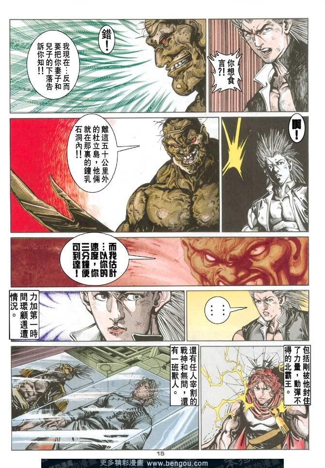 第105话