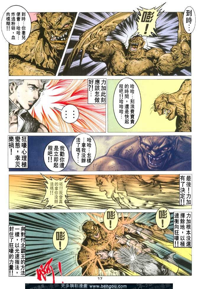 第105话