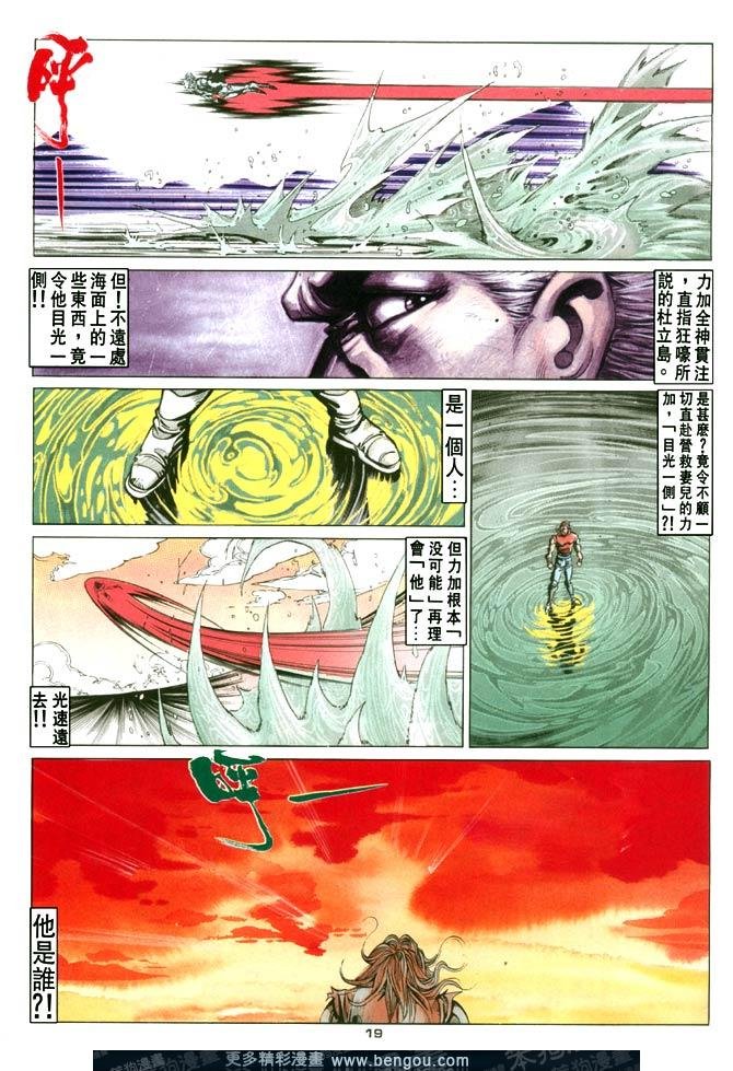 第105话