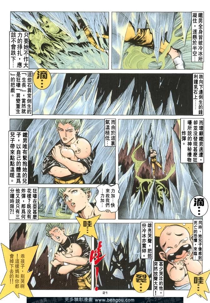 第105话