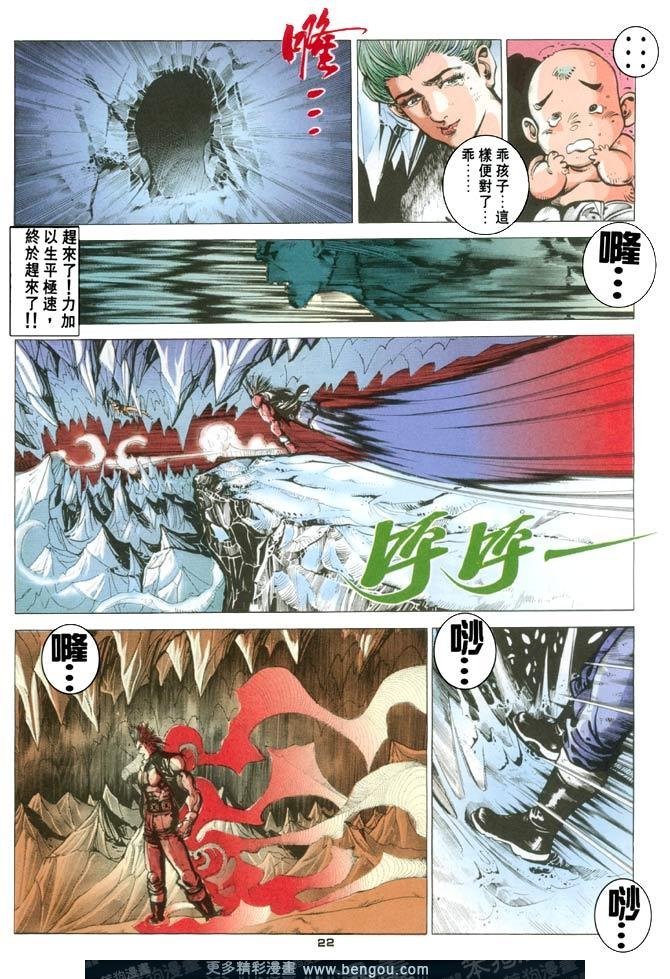 第105话