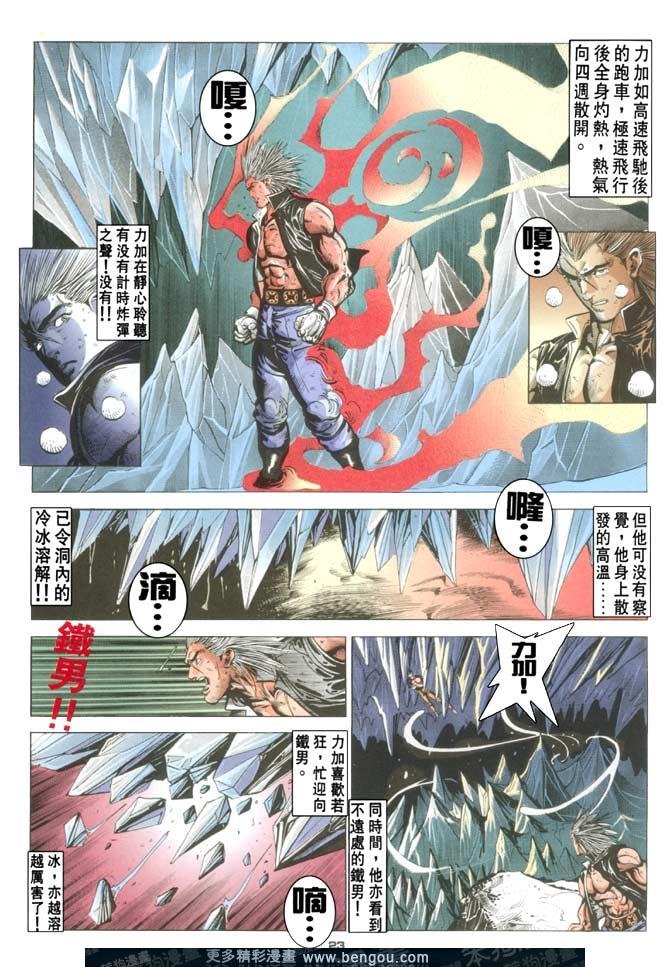 第105话