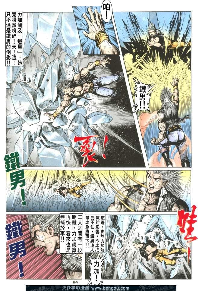第105话