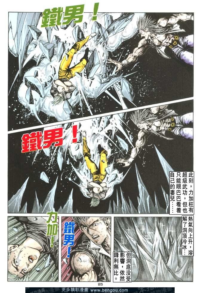 第105话