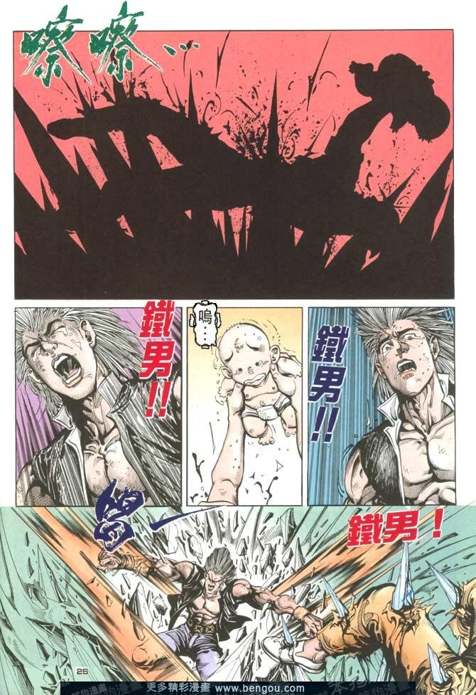 第105话