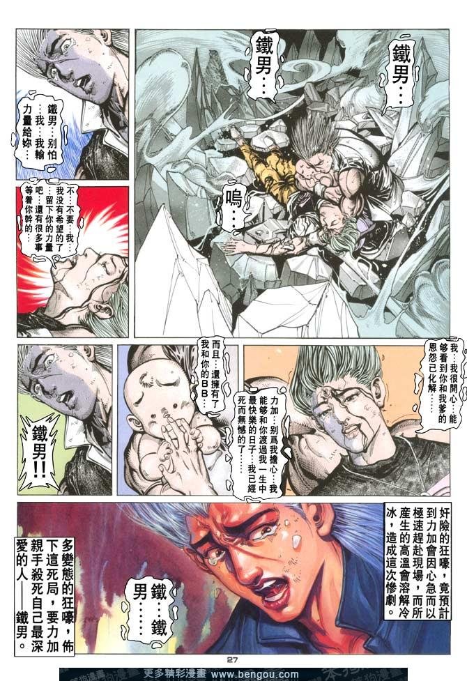 第105话