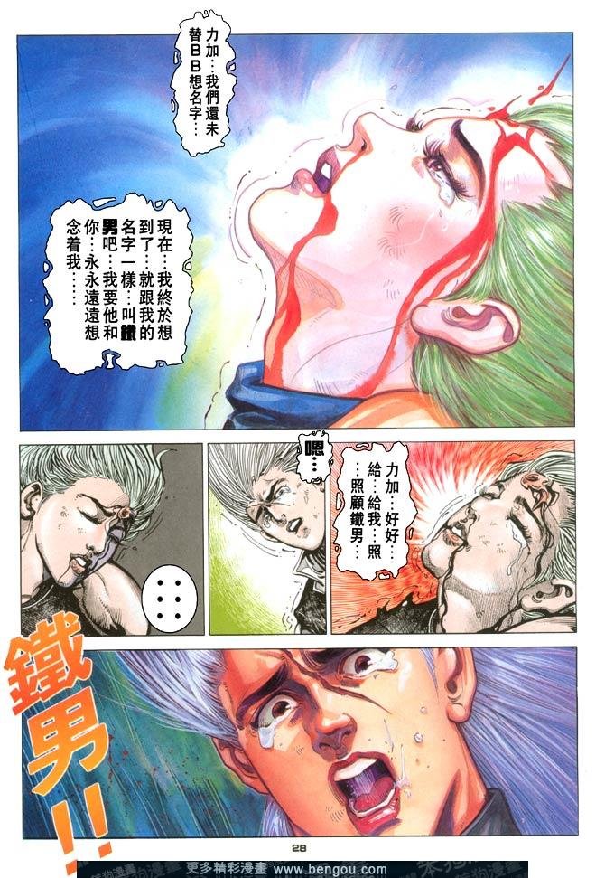 第105话