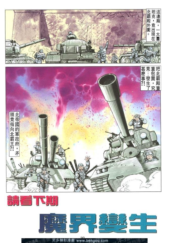 第105话