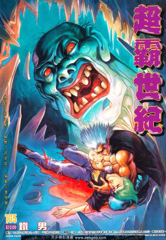 第105话