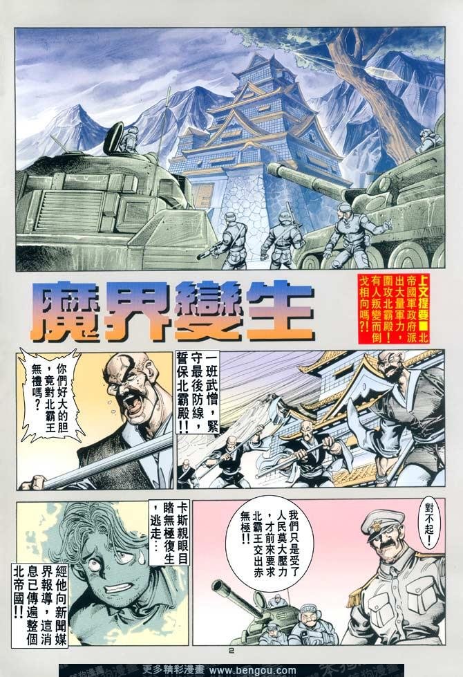 第106话