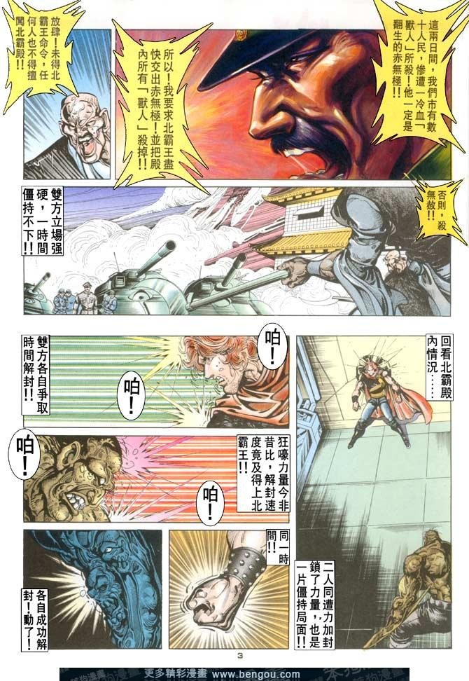 第106话