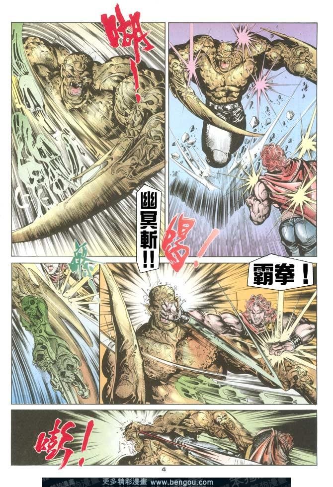 第106话