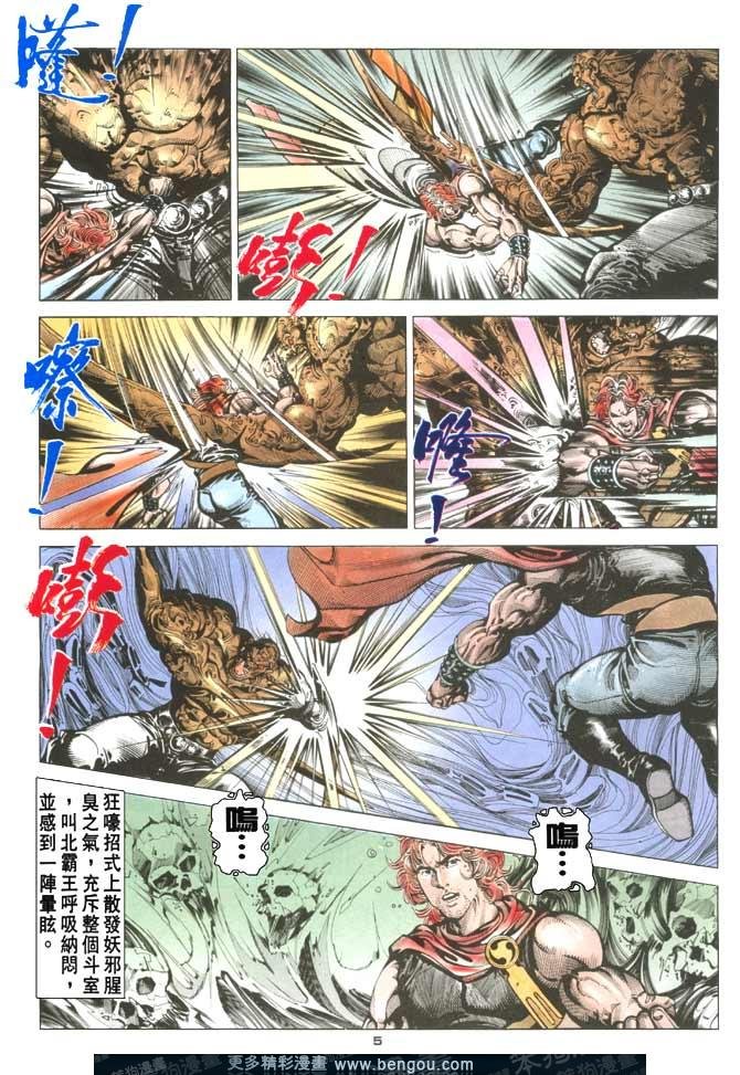 第106话