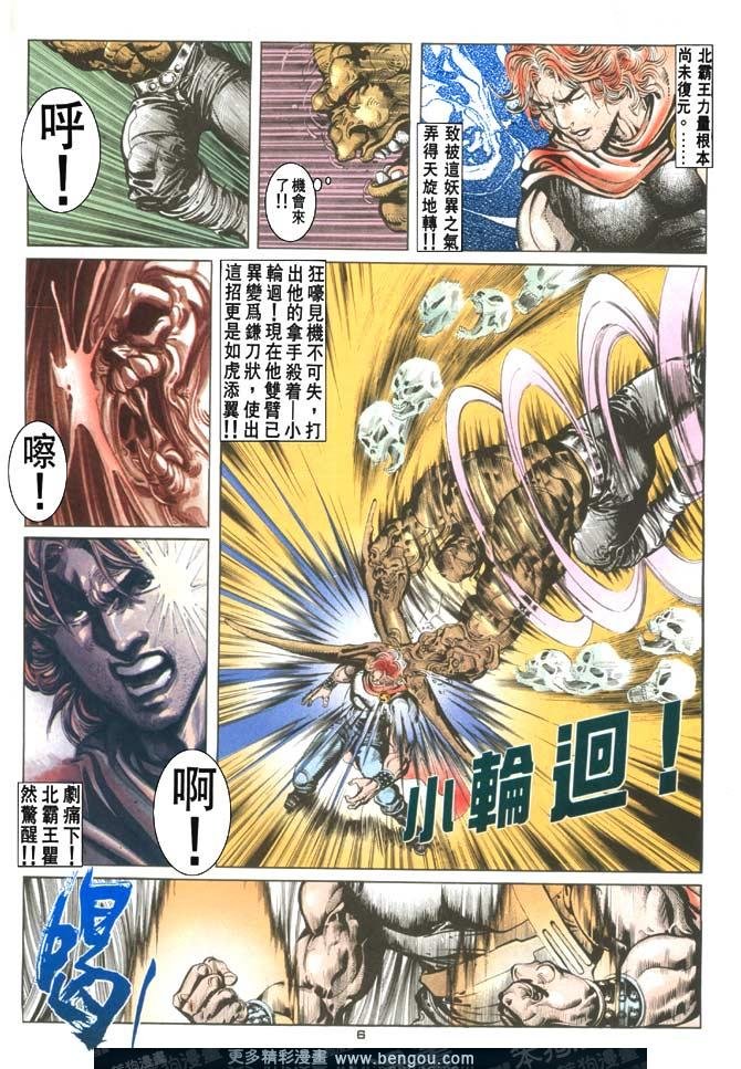 第106话