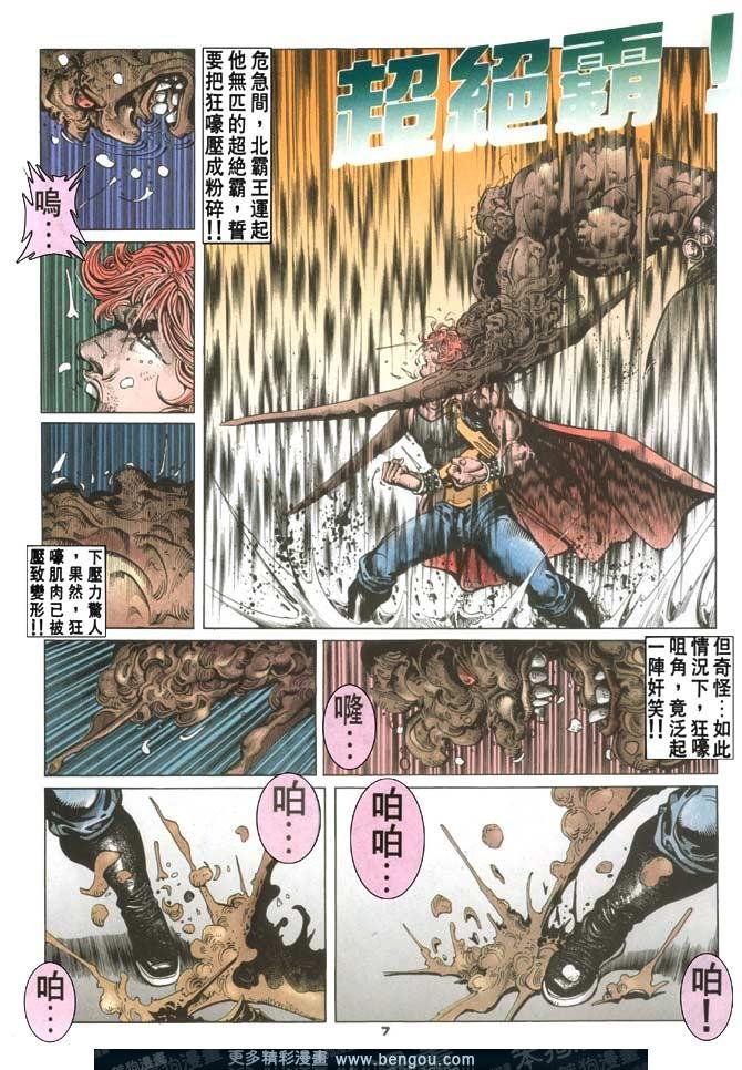 第106话
