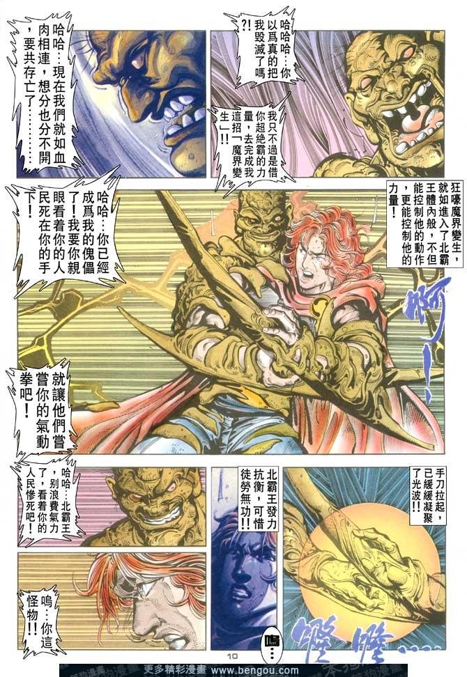 第106话