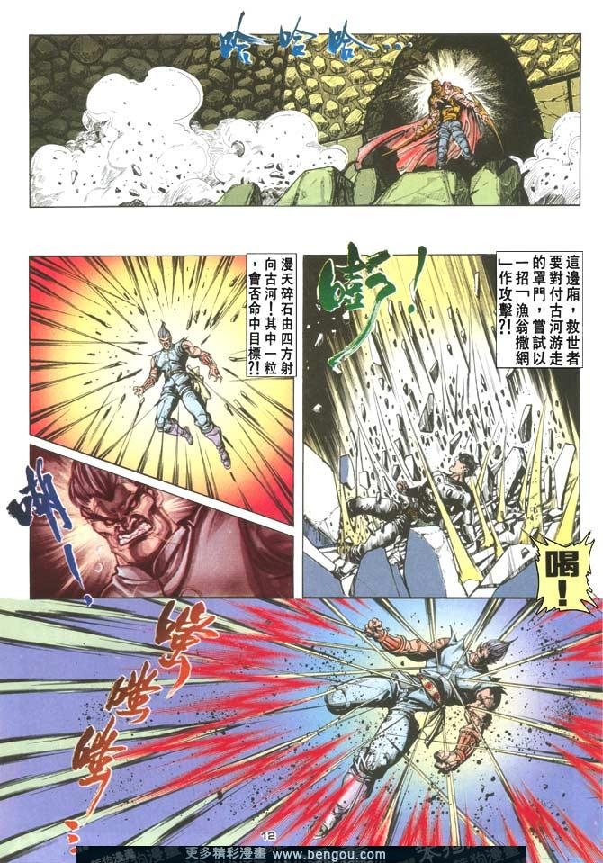 第106话