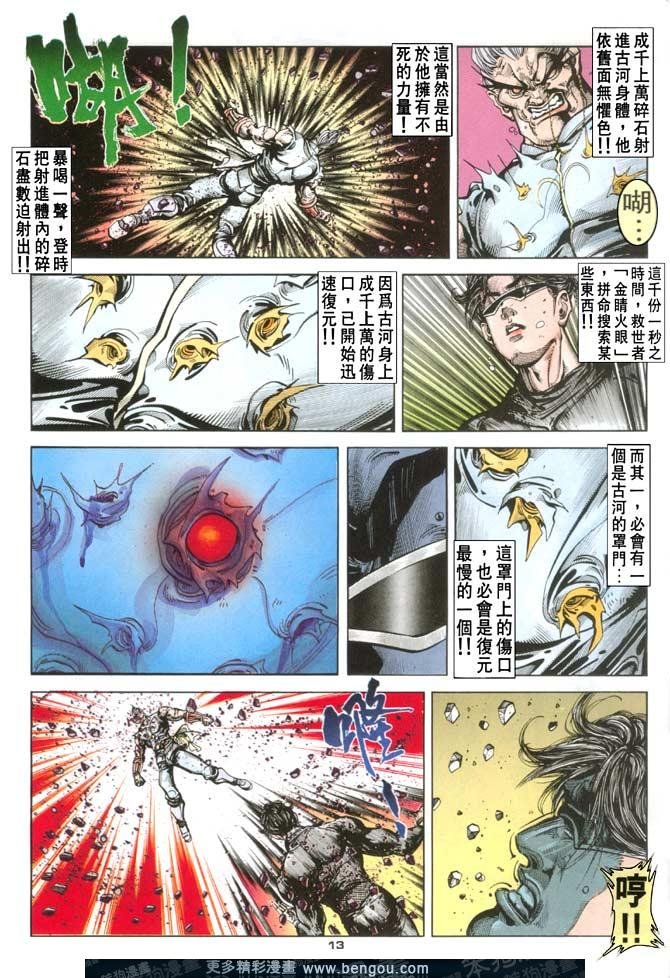 第106话