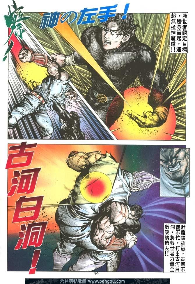 第106话