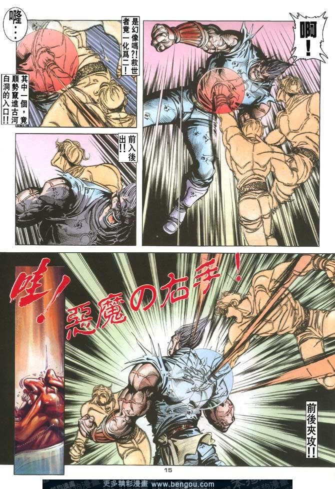 第106话